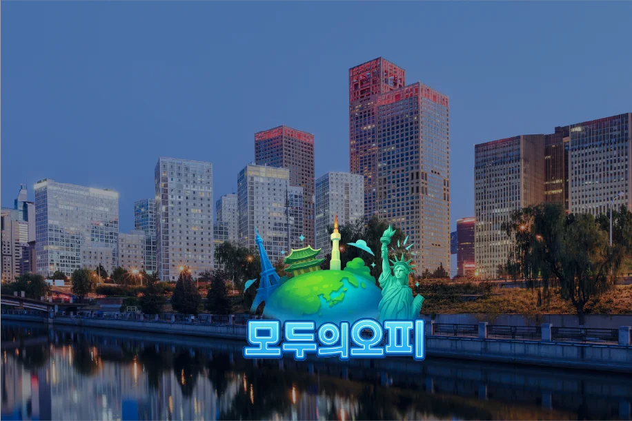 유흥사이트 이용 시 주의할 점​